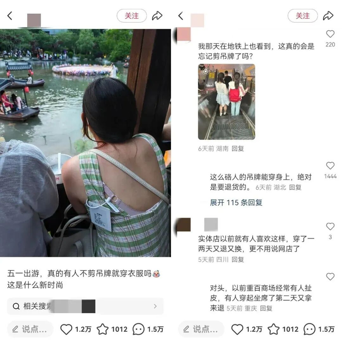 图源：小红书截图