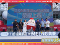 产业创新加速 长虹美菱三季报逆势增长
