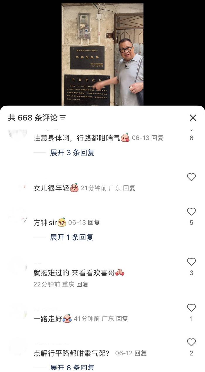 今年6月有网友看出他走路总是喘气，提醒他保重身体