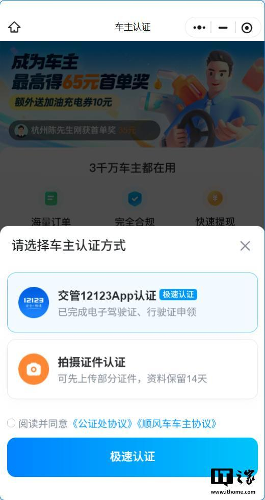 【来源:IT之家】
