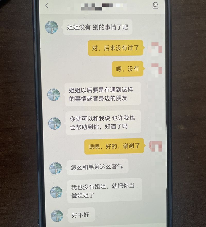 自称陆洪的人和秦玉的对话，亲昵地喊她“姐姐”。受访者供图