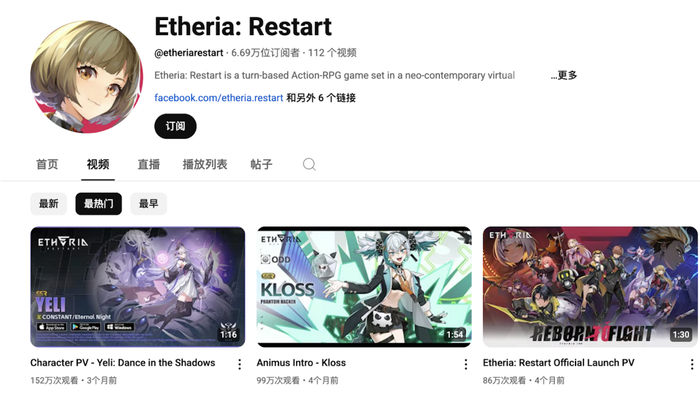 《Etheria: Restart》的YouTube频道