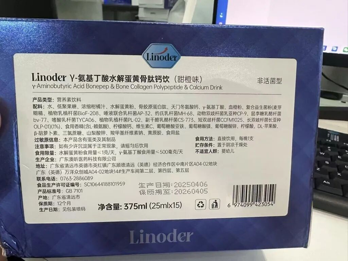 图说：客服发来的产品外包装显示，这两款产品类型分别是“营养素饮料”、“复合果蔬汁饮料”。