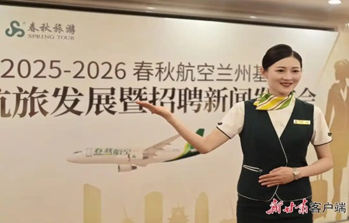 图源新甘肃客户端
