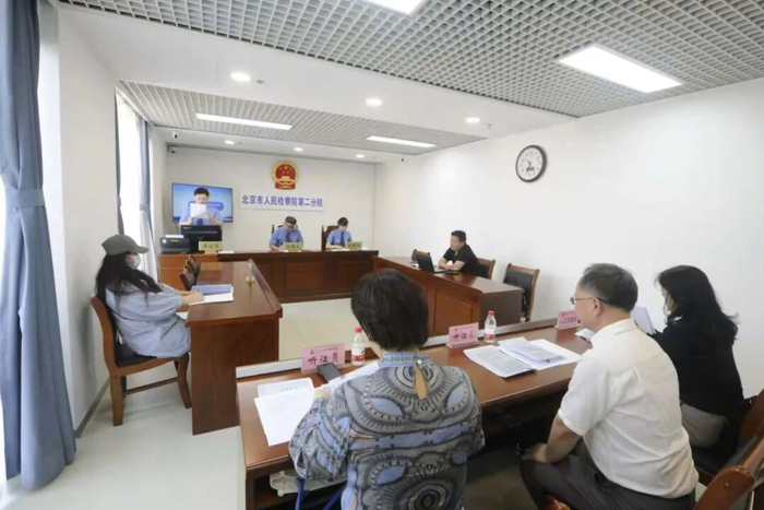 2025年6月，北京市检察院第二分院就案件召开听证会。