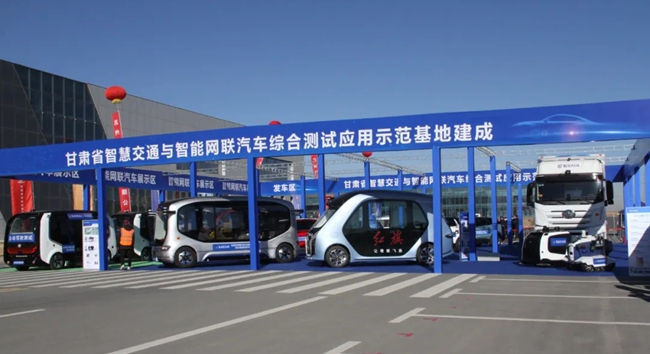 智慧网联汽车