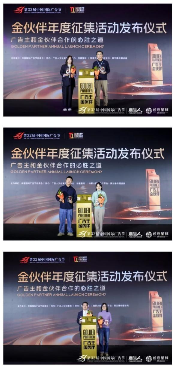 年度媒企案例 荣誉颁发现场（部分展示）