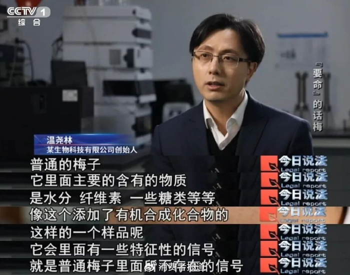 （图源：微信公众号@CCTV今日说法）