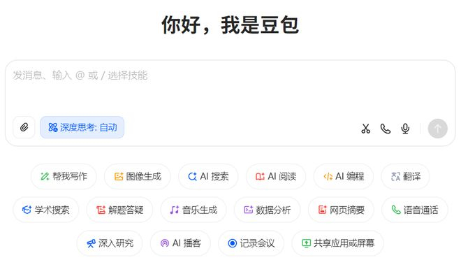 图源：豆包App