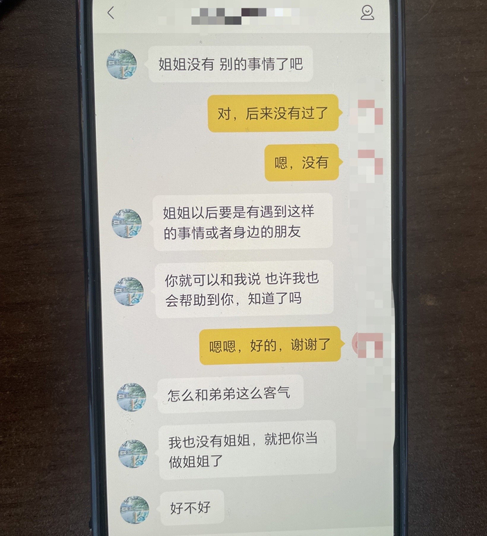 自称陆洪的人和秦玉的对话，亲昵地喊她“姐姐”。受访者供图