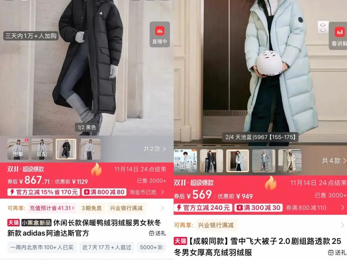 两家官方旗舰店产品截图