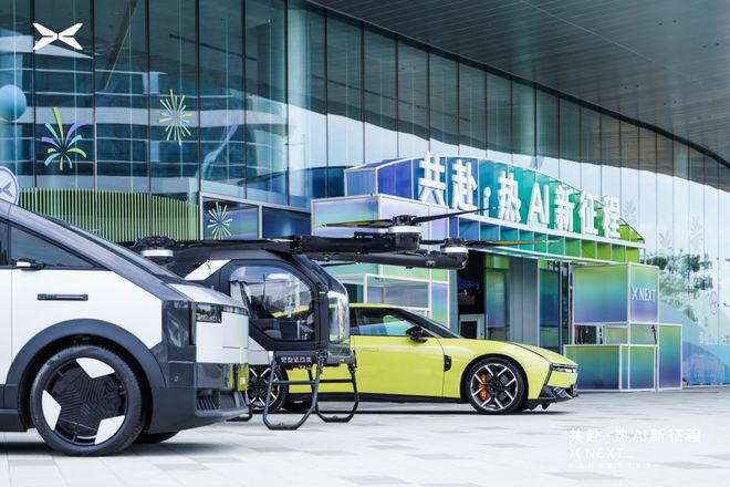 来源：小鹏汽车