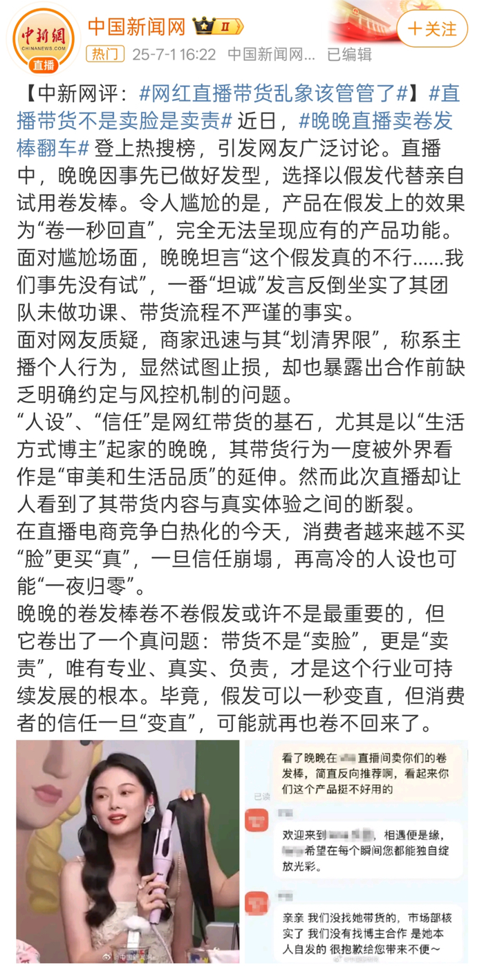 图源：中国新闻网微博