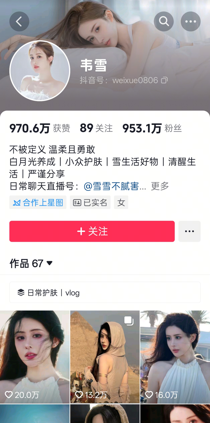图源：抖音