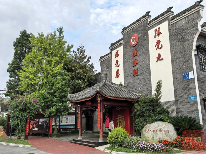 战旗村