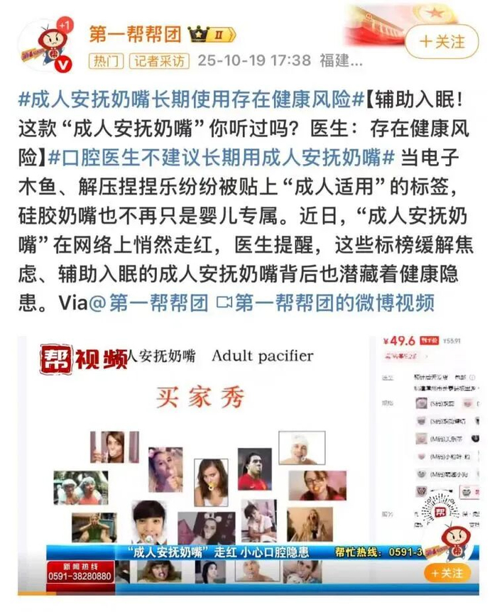 图源：第一帮帮团