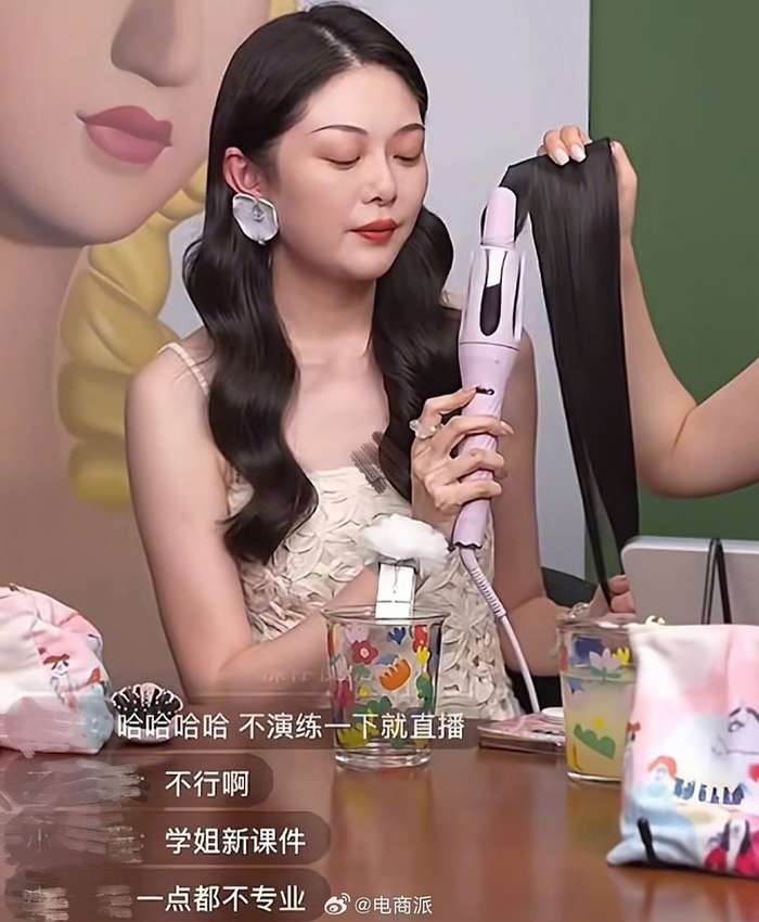  图源：晚晚小红书直播间