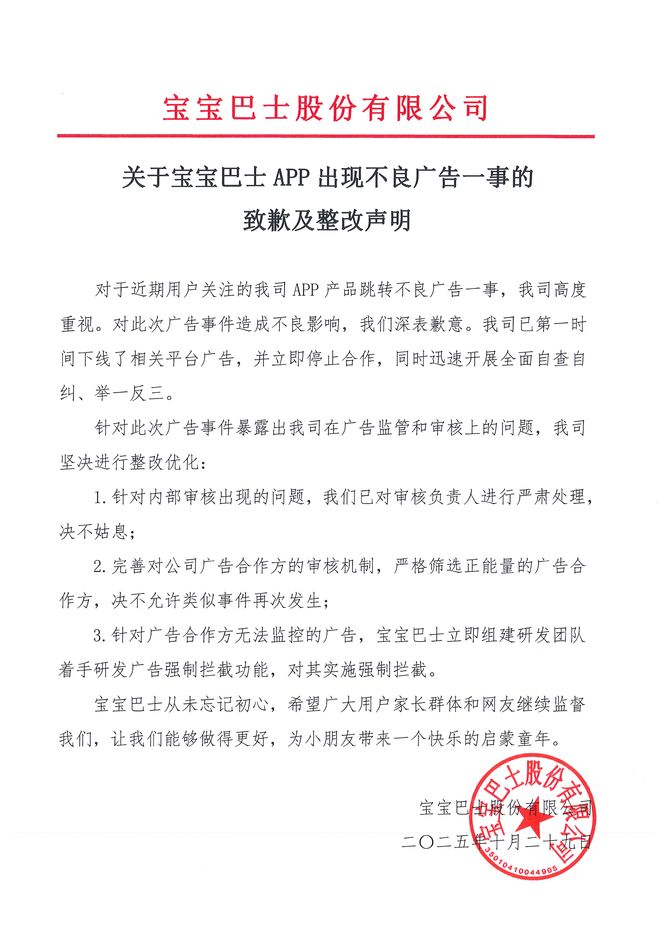 　　来源：宝宝巴士官方微信号