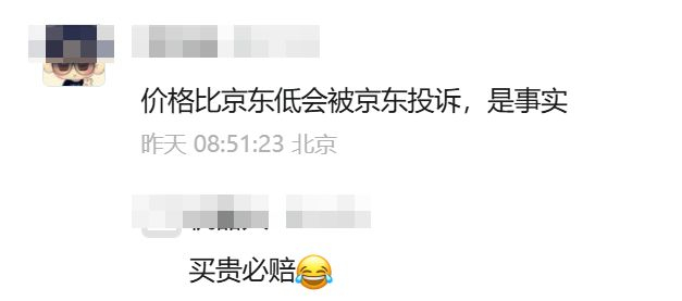 图源：微信