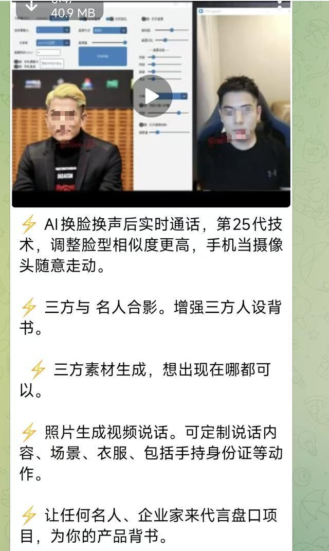 黑灰产卖家宣传信息。截图