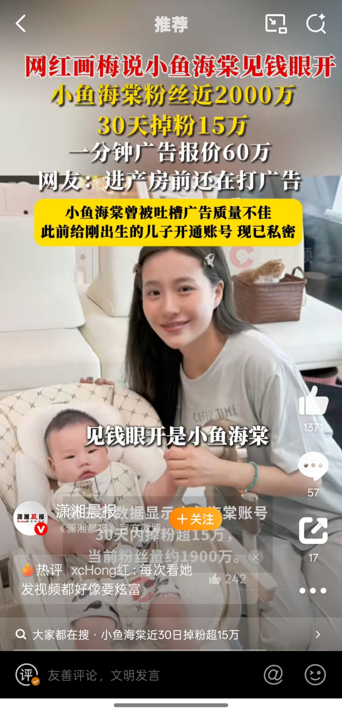  图源：潇湘晨报抖音
