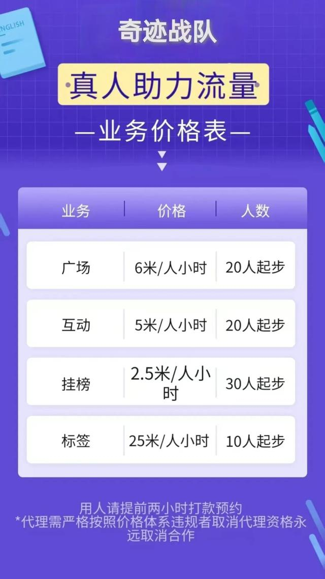 直播间真人刷热度业务价格表。资料图片 