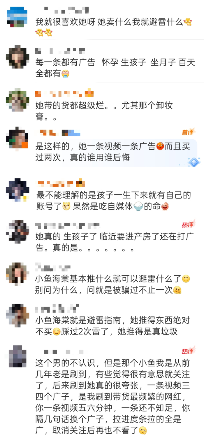  图源：微博网友