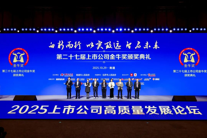 新和成荣膺上市公司金牛奖三项大奖