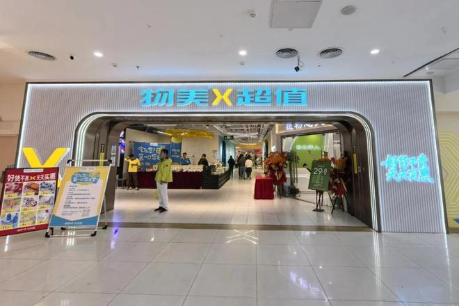 “物美超值”丽泽桥店。图/《凤凰WEEKLY财经》摄