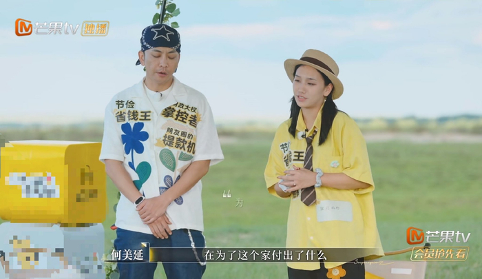 《再见爱人5》节目画面