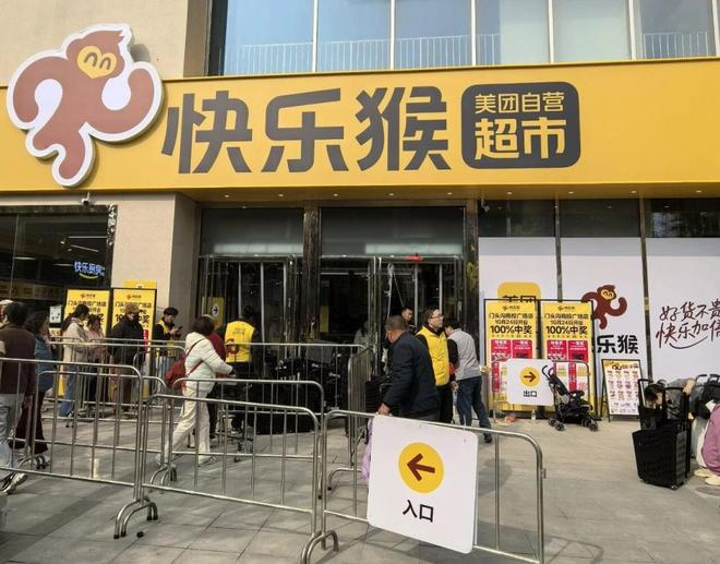 10月25日，“快乐猴”门头沟店现场图。图/《凤凰WEEKLY财经》摄