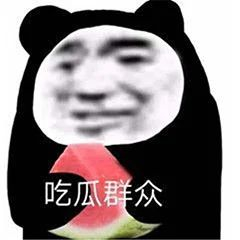 图源：网络
