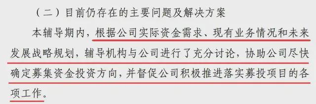 （图源：中信证券上市辅导工作进展情况报告）