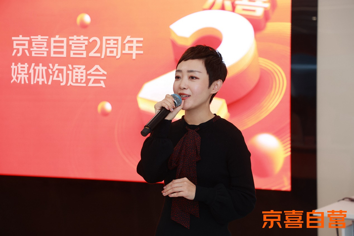 京东集团副总裁、京东零售京喜事业部总裁祁婷