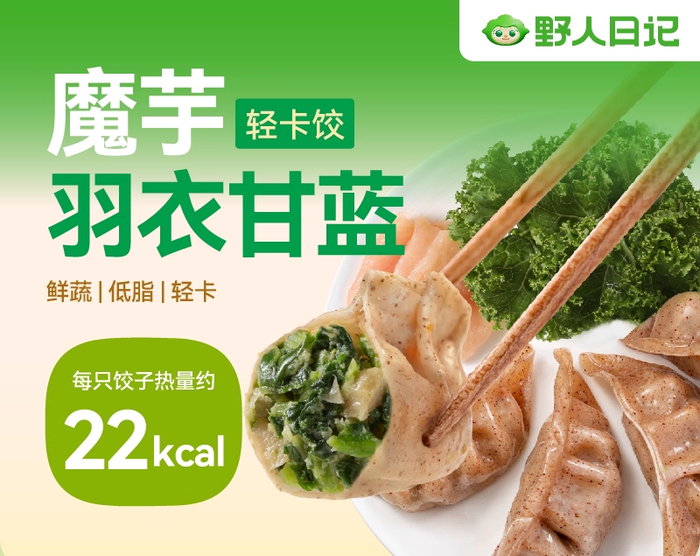 图片来源：野人日记