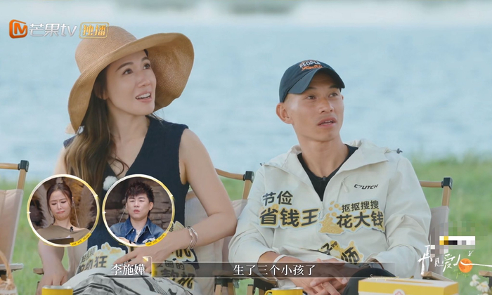 《再见爱人5》节目画面