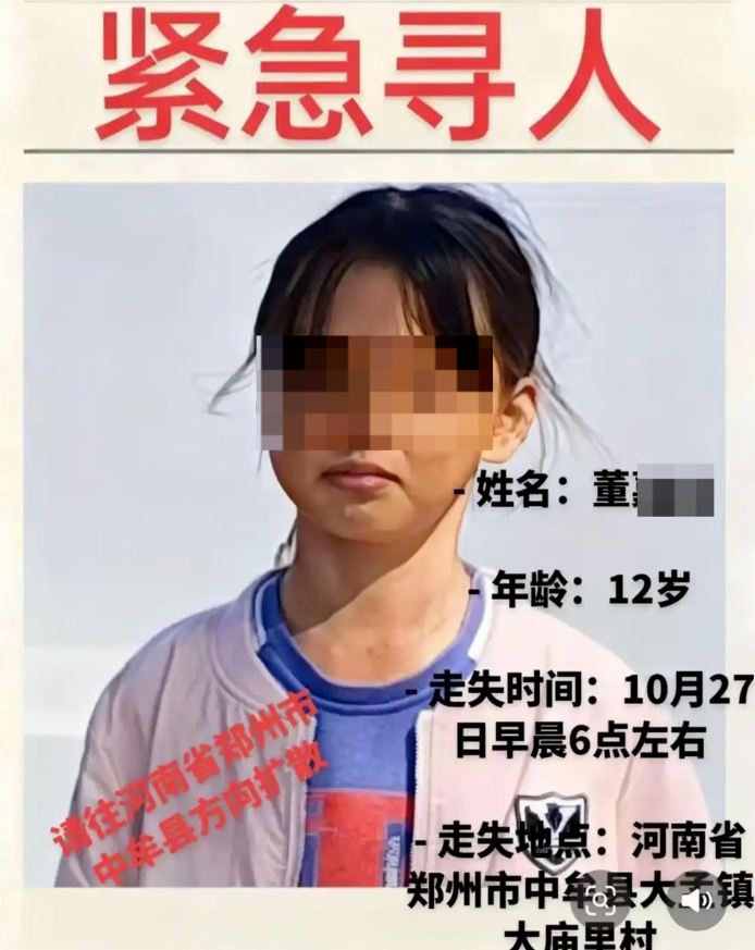 ▲之前的寻人启事