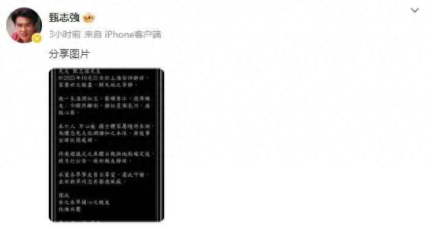 微博截图