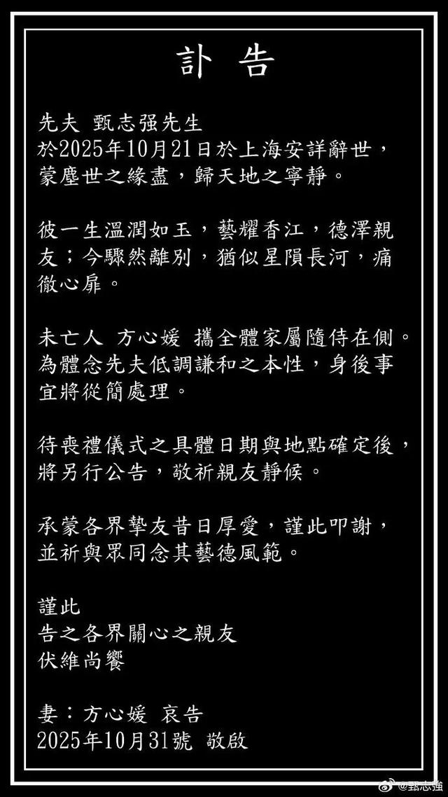 图源微博