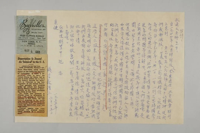 图片来源：钱学森图书馆