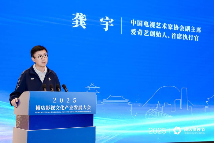 爱奇艺创始人龚宇