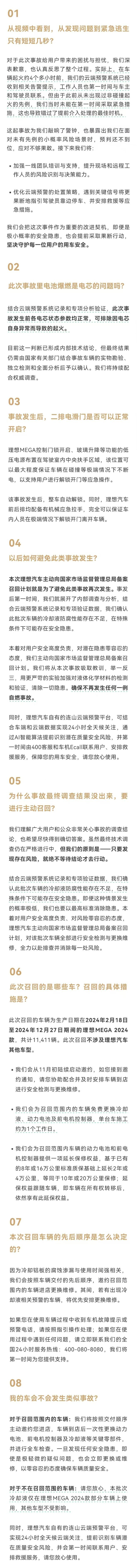 ▲理想汽车在官方社交账号发文