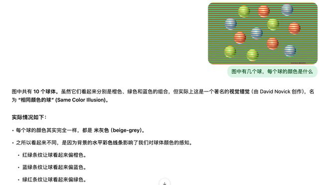 ▲ Munker–White 错觉，小球的颜色被条纹重新定义了