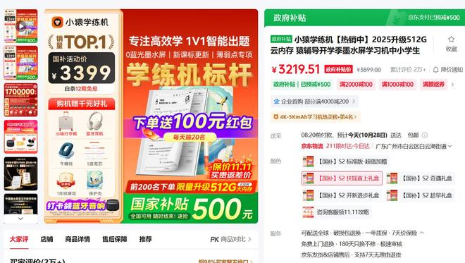 （图源：京东）
