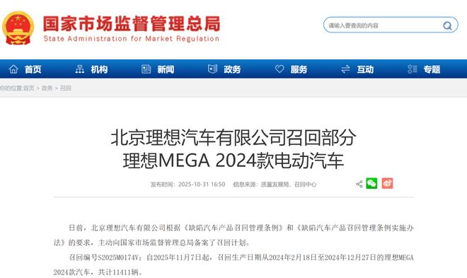 ▲国家市场监督管理总局发布的公告