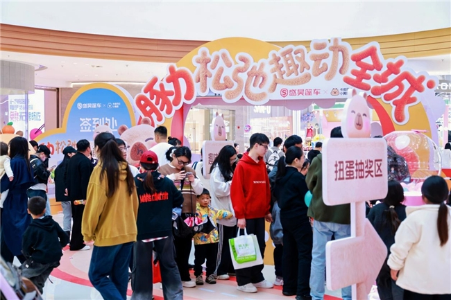 【盛昊篷车启动全国亲子巡游计划】以“松弛与趣动”开启家庭出行新风尚