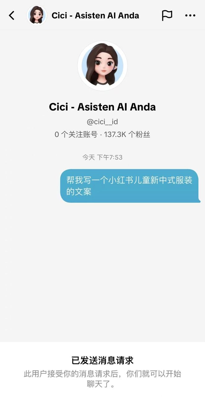 来源：与Cici对话截图