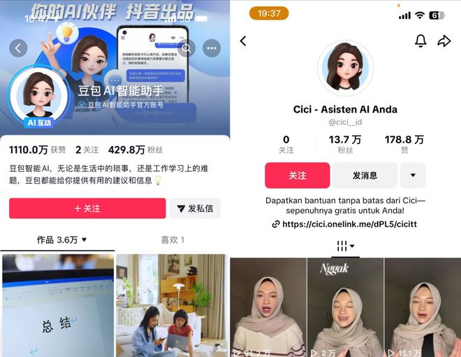 来源：豆包与Cici官方账号主页截图