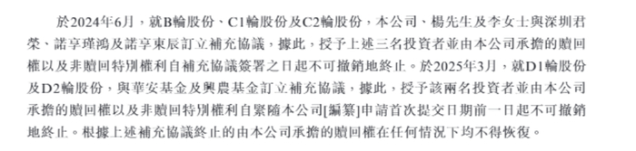 图片来源：溜溜果园招股书