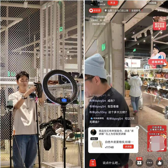  左为时代周报记者线下拍摄于转转店内，右为红布林直播间截图